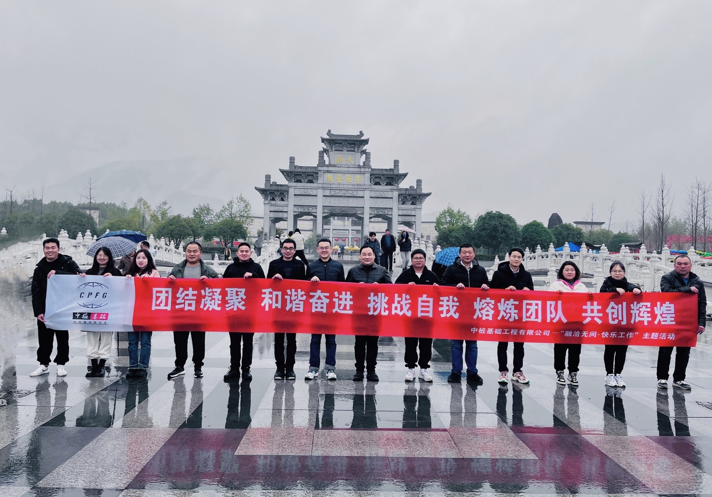 九華山祈福行，凝心聚力共謀發(fā)展！