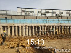 徐州市十里村南地塊定銷房項目C地塊樁基及支護(hù)項目